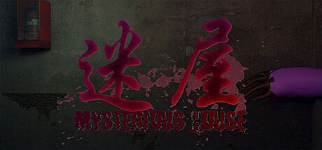 Mysterious House Game