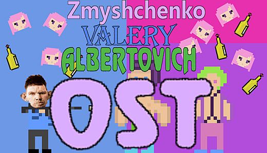 Zhmyshenko Valery Albertovich - OST