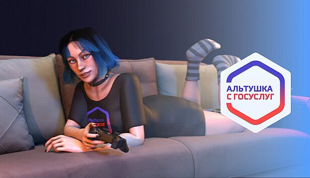 Buy Альтушка с Госуслуг