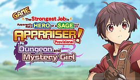GAME The Strongest Job Is Apparently Not a Hero or a Sage, but an Appraiser (Provisional)! ~Dungeon and Mystery Girl~
