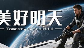 Tomorrow is beautiful