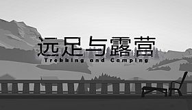 Trekking and Camping | 远足与露营
