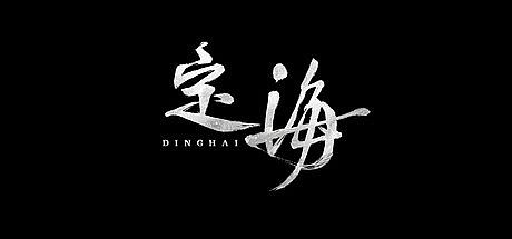 Dinghai: The Ocean Pillar