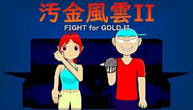 Fight for Gold II