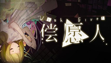 Wish Giver - Reward 5$ DLC