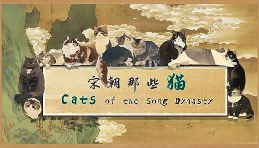 Cats of the Song Dynasty