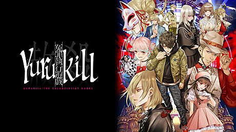 Yurukill: The Calumniation Games Game