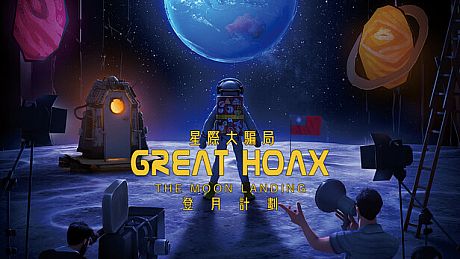 Great Hoax: The Moon Landing Game
