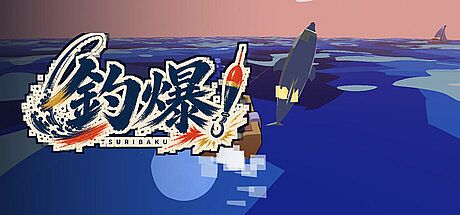TSURIBAKU Game