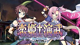 Koihime Enbu RyoRaiRai - Version 3