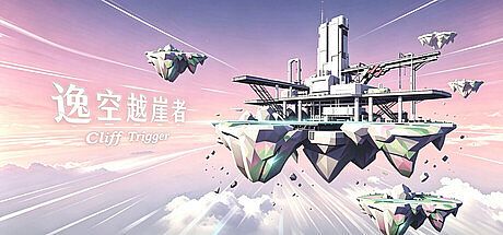 Cliff Trigger Game