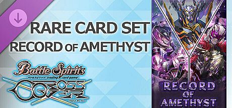 バトルスピリッツ クロスオーバー　『 RECORD OF AMETHYST 』レアカードセット DLC