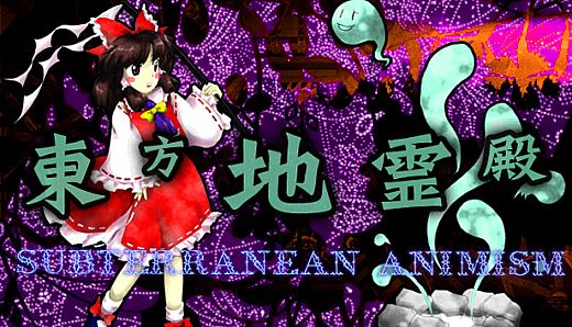 Touhou Chireiden ~ Subterranean Animism.