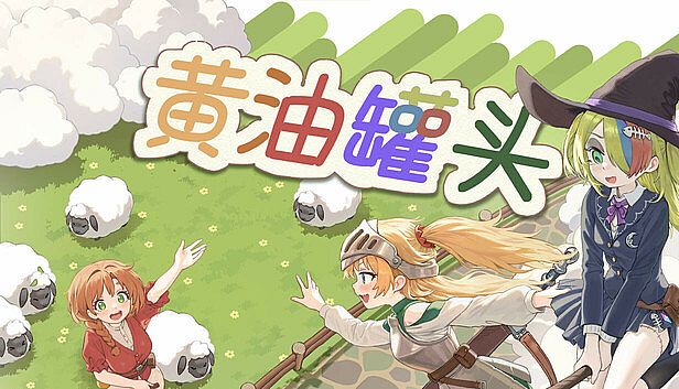 Buy 黄油罐头 The Butter Can