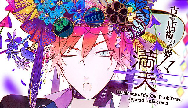 Buy Hashihime of the Old Book Town append　fullscreen