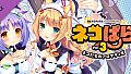 NEKOPARA Vol. 3 - Theme Song