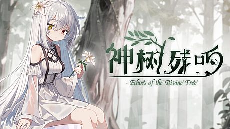 神树残响（Echoes of the Divine Tree） Game
