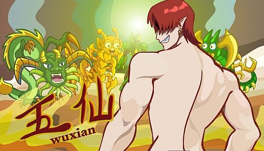 Wuxian