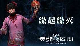 Soul at Stake - Twist Of Fate