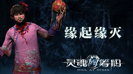 Soul at Stake - Twist Of Fate DLC