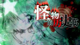 The Monsters' History Book - Classic