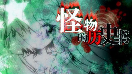 The Monsters' History Book - Classic DLC