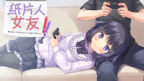 我的纸片人女友/Make butter together! Game