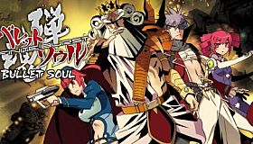 Bullet Soul -Infinite Burst-