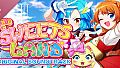 爆裂！スイーツランド - PANIC IN SWEETS LAND - Soundtrack
