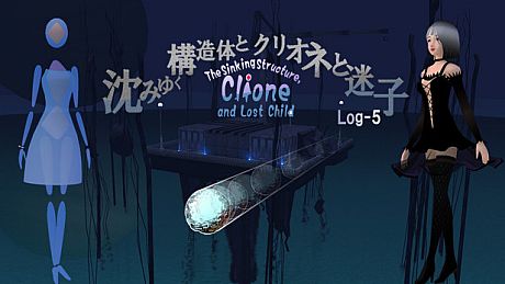 The Sinking Structure, Clione, and Lost Child -Log5 Game