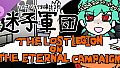 ハルスベリヤ叙事詩2.5：設定資料集