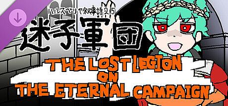 ハルスベリヤ叙事詩2.5：設定資料集 DLC