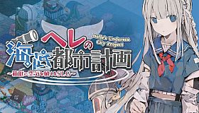 Helle's Undersea City Project - Bringing Air to The Garden