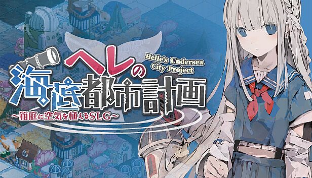 Buy Helle's Undersea City Project - Bringing Air to The Garden