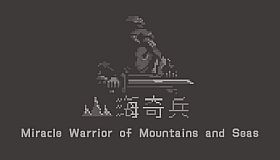 Miracle Warrior of Mountains and Seas