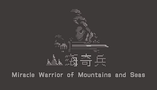 Miracle Warrior of Mountains and Seas