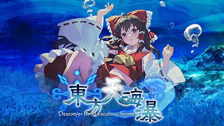 东方天海瀑 ~ Destroyer in Miraculous Storm. Game