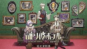 設定資料集