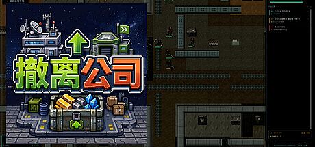 Grey Zone Company Simulator Game