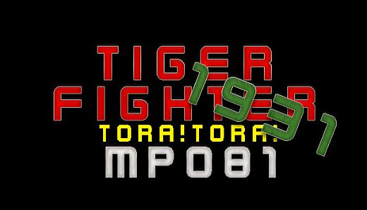 Tiger Fighter 1931 Tora!Tora! MP081