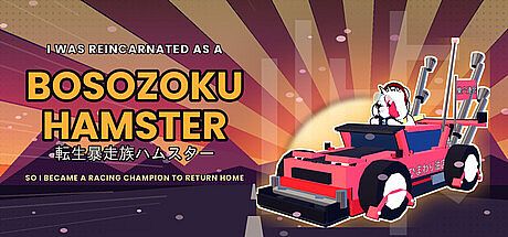 I Was Reincarnated as a Bosozoku Hamster, So I Became a Racing Champion to Return Home