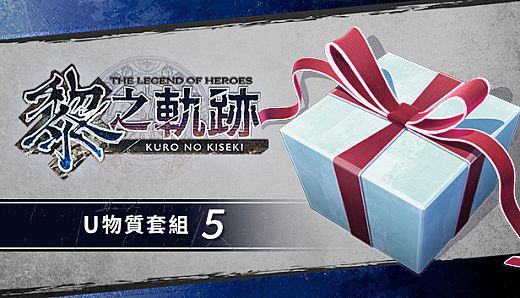 The Legend of Heroes: Kuro no Kiseki - U-Material Set (5)