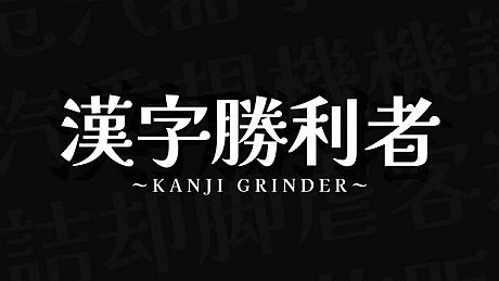 Kanji Grinder Game