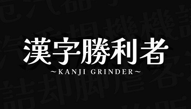 Buy Kanji Grinder