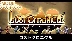 G-MODEアーカイブス+ ロストクロニクル