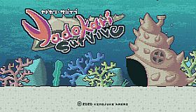 ヤドカリサバイブ