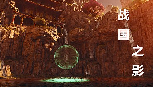 The Shadow of the Warring States Period