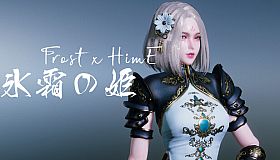 FROST x HIME