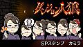 ダンジョン人狼　スペシャルスタンプ　カミラ