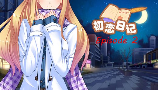 初恋日记(School Years) - Episode 2